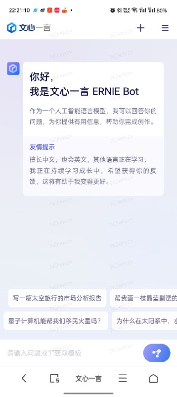 可以文心一言了可以文心一言了