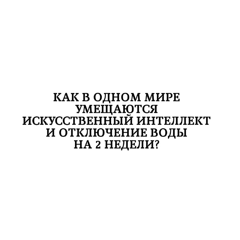 Из актуального…