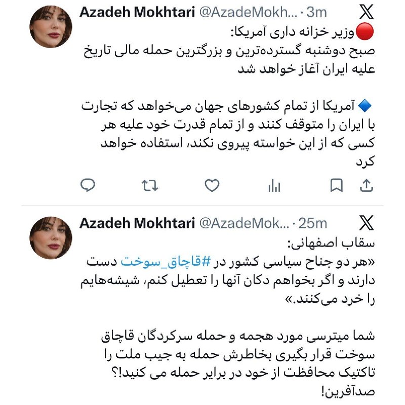 ویدلش | weedlashya: 🔴وزیر خزانه داری آمریکا: صبح دوشنبه گستردهترین و بزرگترین حمله مالی تاریخ علیه ایران آغاز خواهد شد 🔹آمریکا از تمام کشور