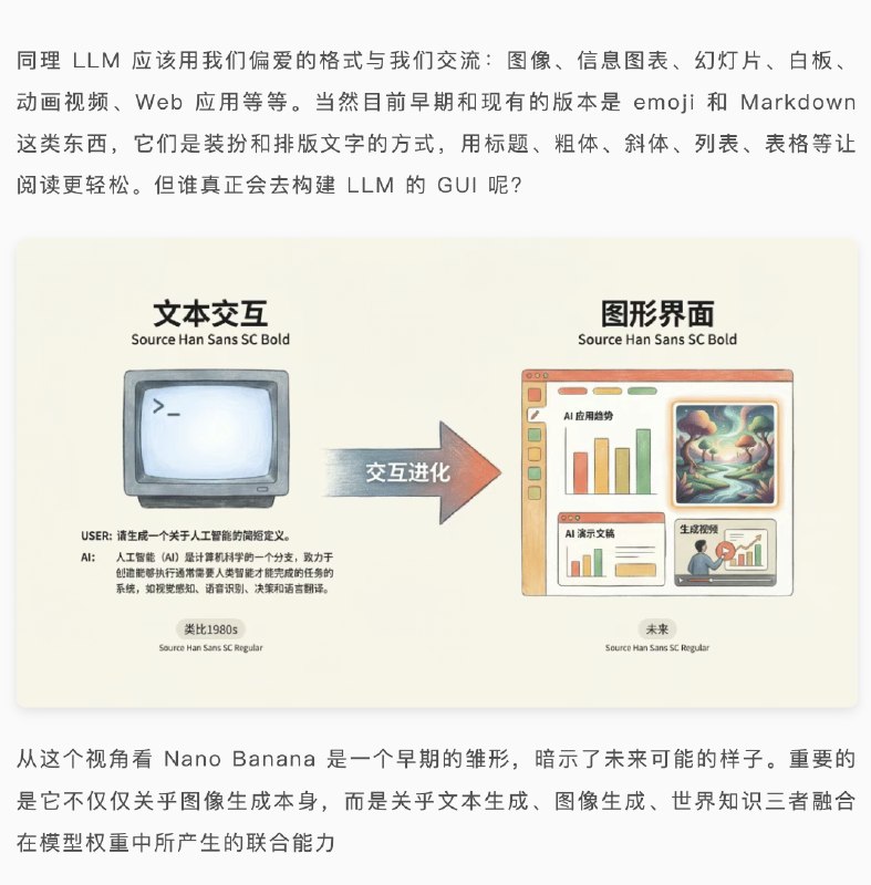 AK 评价 nano banana 是 2025 年最具革命性的模型