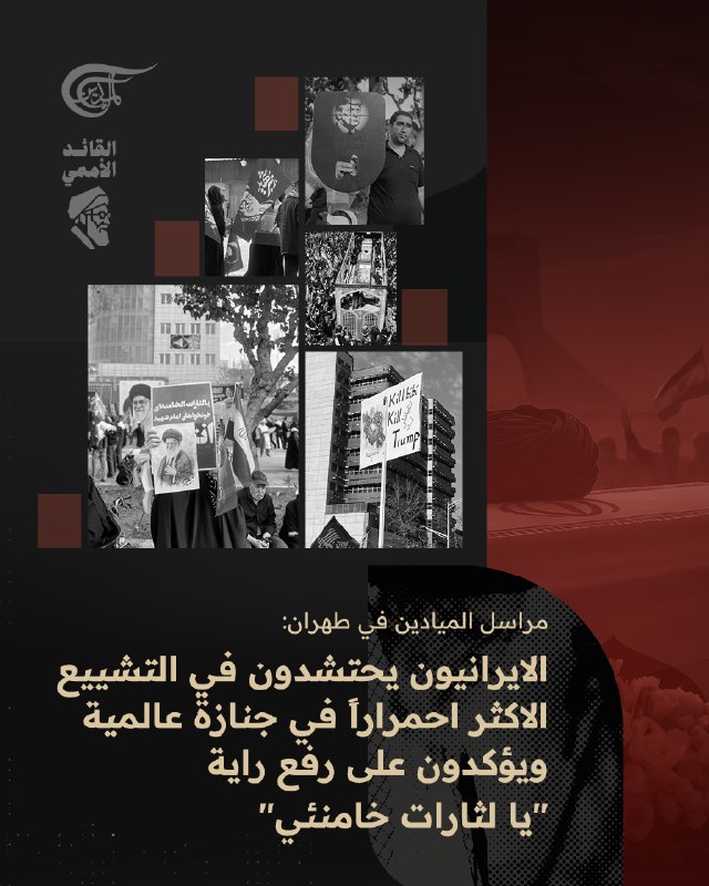 Al Mayadeen - ערוץ Al Mayadeen