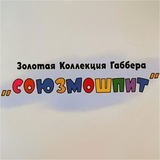"СОЮЗМОШПИТ"