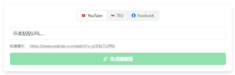 🆔  网站名称：Thumbnail Downloader⭐  网站功能：缩略图下载器📁  网站简介：一款可以从多个平台下载高质量的缩略图的工具，包括YouTube、Instagram、TikTok、Facebook等