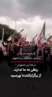 After the publication of photos of the presence of people with machetes in the "Janafadian" exercise in Isfaya, Akbar Salehi, the deputy of political security of the Isfaya district, said in an interview to "Insaf News" that this matter is not compatible with the district and the security council of the district.