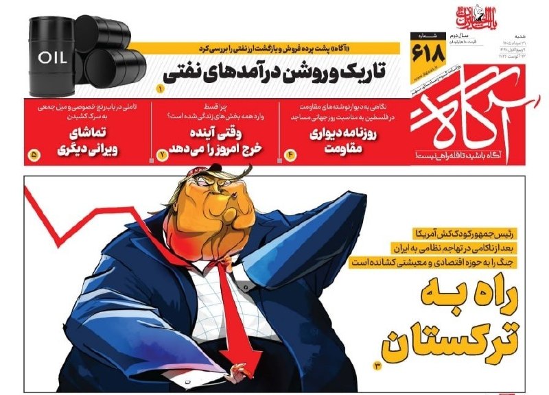 خبرگزاری مهر: 📸 #پیشخوان_مهر | شنبه ۳۱ مرداد ۱۴۰۵🔗 mehrnews.com📡 @Mehrnews📸 #پیشخوان_مهر | شنبه ۳۱ مرداد ۱۴۰۵🔗 mehrnews.com📡 @Mehrnews