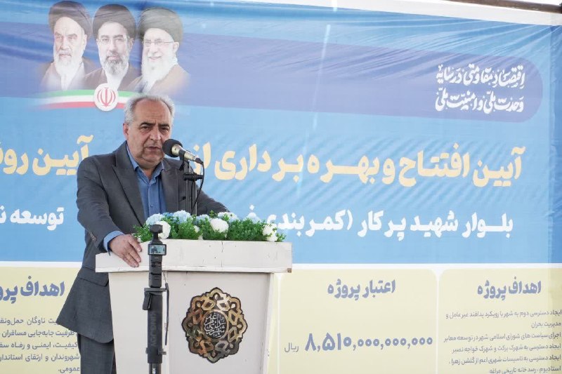 استانداری آذربایجان شرقی: استاندار آذربایجان شرقی در آیین افتتاح طرحهای هفته دولت در مراغه:🔹 لازمه شتاب بخشیدن به توسعه، همگرایی و همدلی است است
