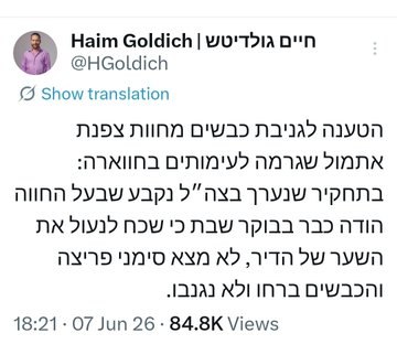 תמונת טלגרם