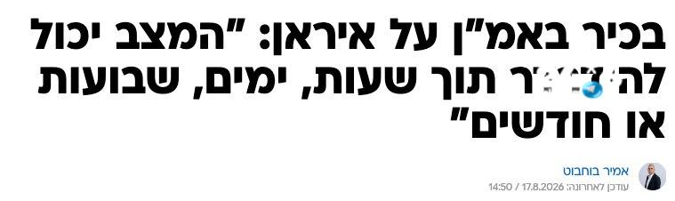 🇮🇱 או שנים או עשרות שנים או אי פעם בכלל. אלוהים אדירים איזה מביך. הידיעה המרעישה הזו של בוחבוט השאירה אות…