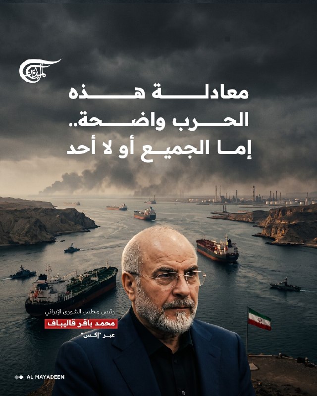 Al Mayadeen - ערוץ Al Mayadeen