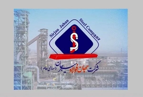 پایگاه خبری معدن نامه: جهان فولاد سیرجان دست به کار شد؛ افزایش سرمایه برای حفظ تولید و توسعهدر شرایطی که صنعت فولاد ایران با مجموعهای از چالش