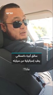 "אתם רוצחים ופושעים." נהג מונית דגסטני בפולין מסרב לקחת לקוחה ישראלית ליעדה לאחר שהבין שהיא עונדת שרשרת עם…