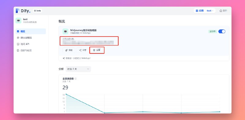 我尝试了一下自然语言编程工具Dify，前几天在我的周刊里推荐过