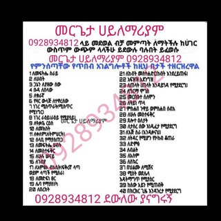 መርጌታ ሀይለማርያም