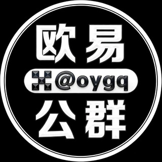 Telegram profile photo for 欧易新群频道2