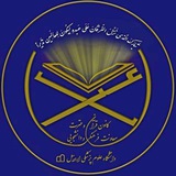 کانون‌قرآن‌و‌عترت‌