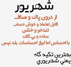 •ایرانگردی🇮🇷𐚁: @IiRan_Gardii 🇮🇷♥️