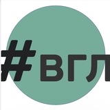 #ВГЛОССАРИЙ