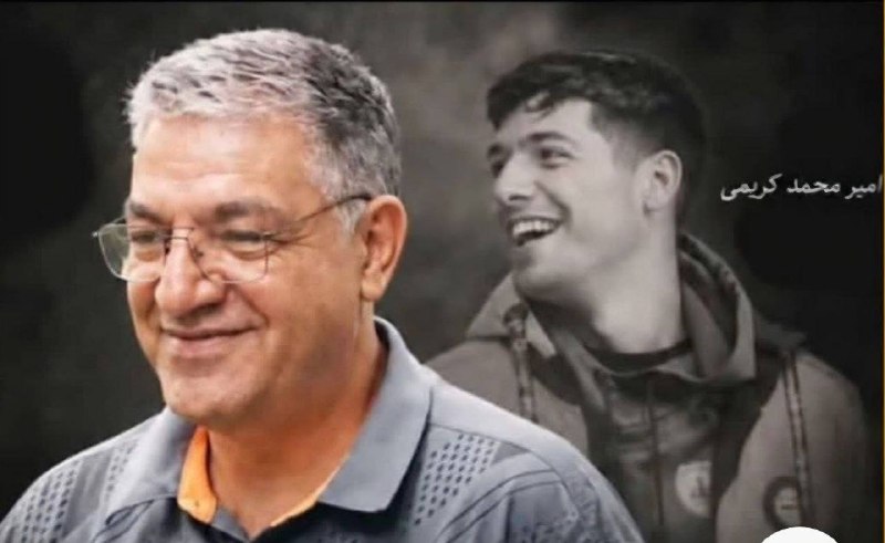 آنتی اکسیدان: متاسفانه دانیال کریمی پدر امیرمحمد کریمی نتوانست بیش از این سوگ فرزندش را تحمل کند و خودکشی کرد.@Antioxidant