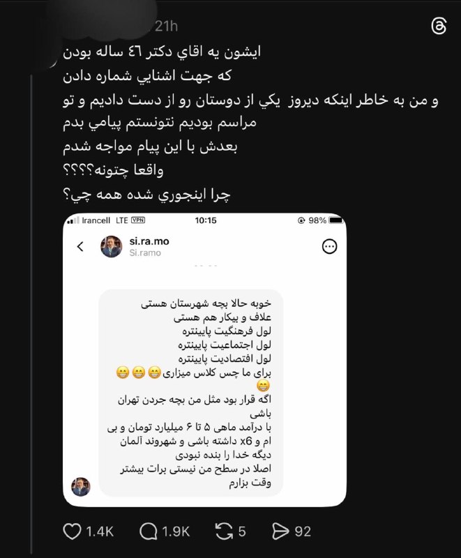 بتمن 🦇: رسانه پست