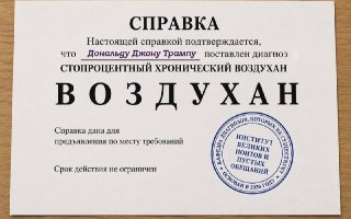 Трамп объявил о достижении мирной сделки с Ираном. «Настоящим я полностью разрешаю беспошлинное открытие Ормузского пролива и одновременно разрешаю немедленное снятие военно-морской блокады Соединенных Штатов. Корабли со всего мира мира, заводите двигатели