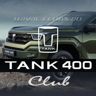 🚩TANK 400 🇷🇺