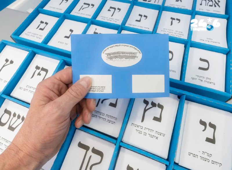 🇮🇱 The voting results at Israel's diplomatic missions have been completed. Israel is approaching the decisive stage of the election period, and the employees of the missions around the world have already exercised their democratic right. Thousands of workers overseas voted and demonstrated a particularly impressive turnout. From New Zealand to Los Angeles. Full data on the vote has been published.
