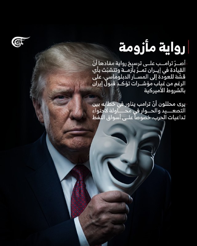 Al Mayadeen - ערוץ Al Mayadeen