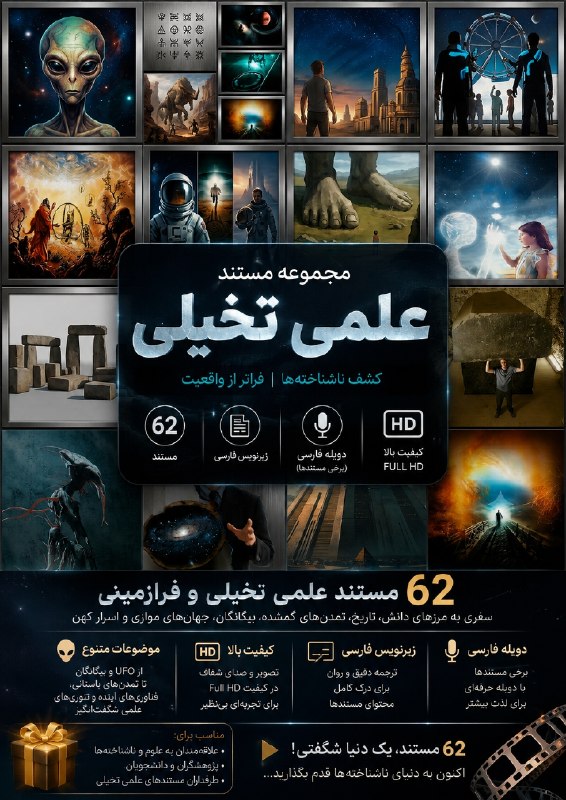 ویکی اسپیس: 🎬 کیفیت: HD 720p💾 میانگین حجم هر مستند: حدود ۲۵۰ مگابایت💬 ارسال از طریق تلگرام⚡ تحویل حداکثر ۲ دقیقه پس از پرداخت💳 امکان