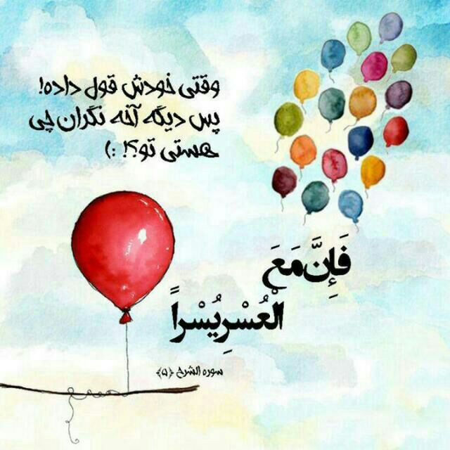 دعــادرمــانی: #رفع_گرفتاری_شدید #سریع‌الاجابه🔰اگر در سختی و محنتی گرفتار شدیدابتدا دورکعت نماز حاجت خوانده و 70 بار بگویید💠 یا الله یا