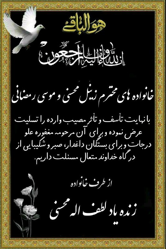 پایگاه خبری مهر کیلان: #پیام_تسلیت@mehr_kilan 🇮🇷