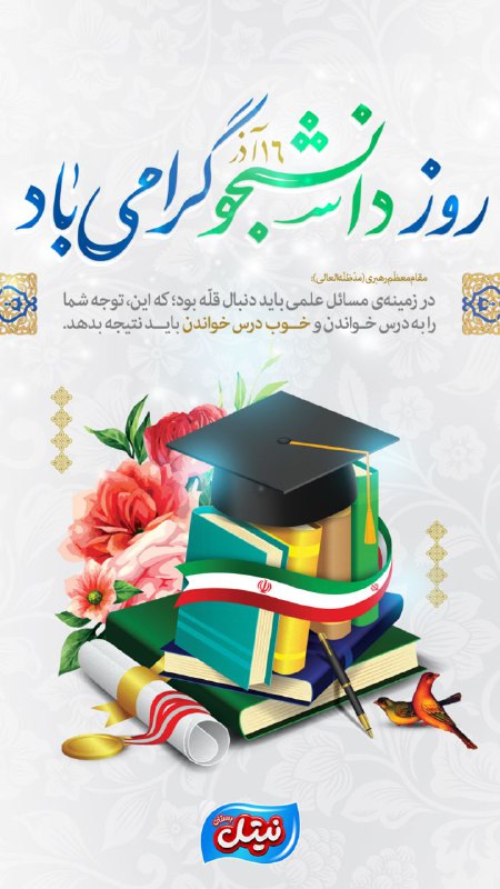 Nitel | نیتل: رسانه پست