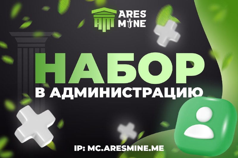 Фото из новости AresMine