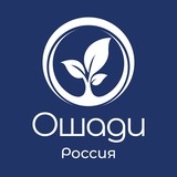 Ошади - ароматерапия