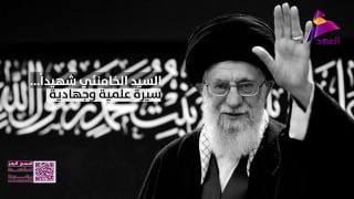 אל-עהד: ההרוג המנהיג סייד עלי חמינאי (ירושלים סודו)