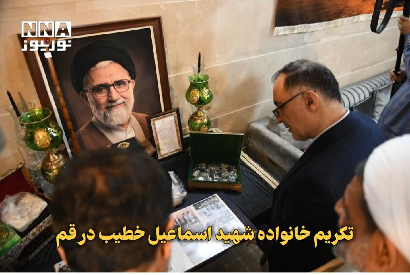 نورنیوز: ✅ تکریم خانواده شهید اسماعیل خطیب در قم🔹 سیدمحمد موسوی، معاون رئیسجمهور، در سفر به قم با خانواده شهید اسماعیل خطیب، وزی