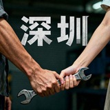 深圳淘宝修车公开栏