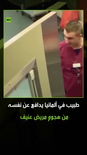 מצלמות מעקב מתעדות את הרגע שבו תקף חולה רופא בגרמניה, אך למרבה המזל הרופא היה מומחה באומנויות לחימה והצליח…