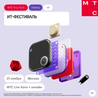 Роботы CobraFlex последней модели приехали в Россию! Они сразятся в шоу-финале третьего сезона True Tech Champ, который пройдёт 21 ноября.Успейте зарегистрироваться и станьте зрителем битвы роботов, которыми будут управлять талантливые программисты со всей