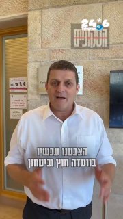 🇮🇱 משנים את הקונספציה - מתקנים את תפיסת הביטחון&33; ח"כ עמית הלוי. שטח אש בטלגרם.
