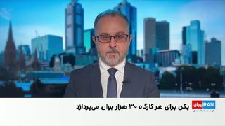 A new report from a Hong Kong media outlet indicates the expansion of cooperation between China and the Islamic Republic in the strategic field of rare earth elements.