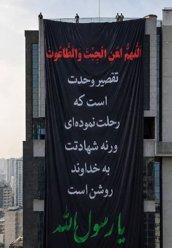 هيئت عقيلة العرب سلام الله عليها: رسانه پست