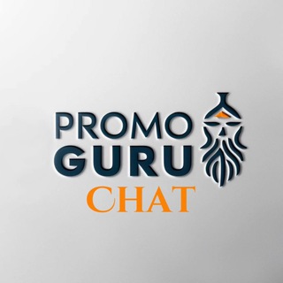 Чат PromoGuru