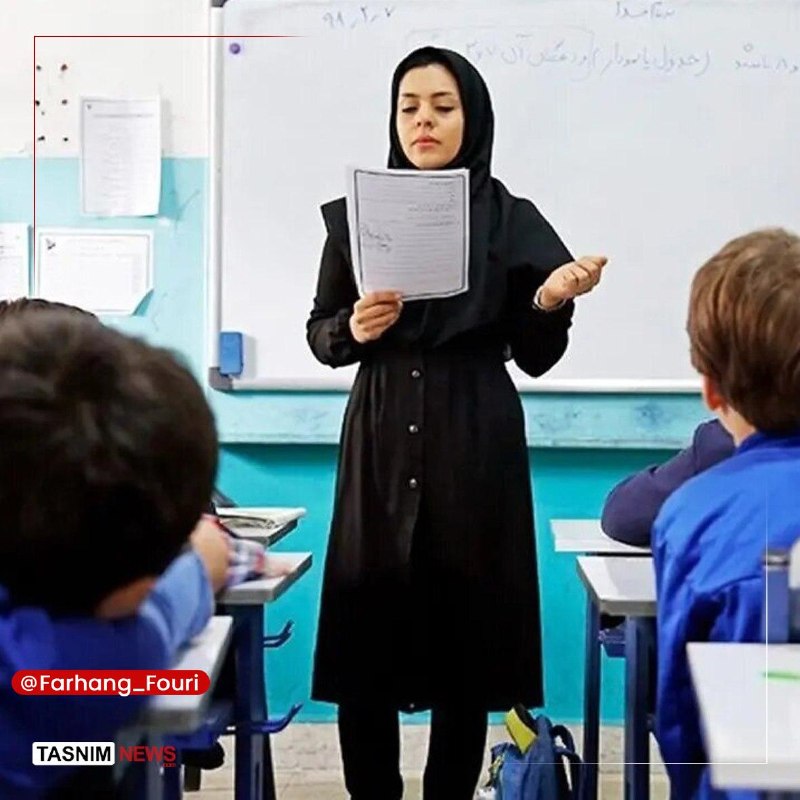 فرهنگ فوری💡: تبدیل وضعیت نیروهای حقالتدریس از مهرنایبرئیس مجلس در جلسه علنی امروز مجلس:🔹نیروهای حقالتدریس آزاد از ابتدای مهرماه تب