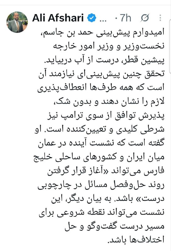 جهان ما ، ایران ما ( باقری مقدم ): رسانه پست