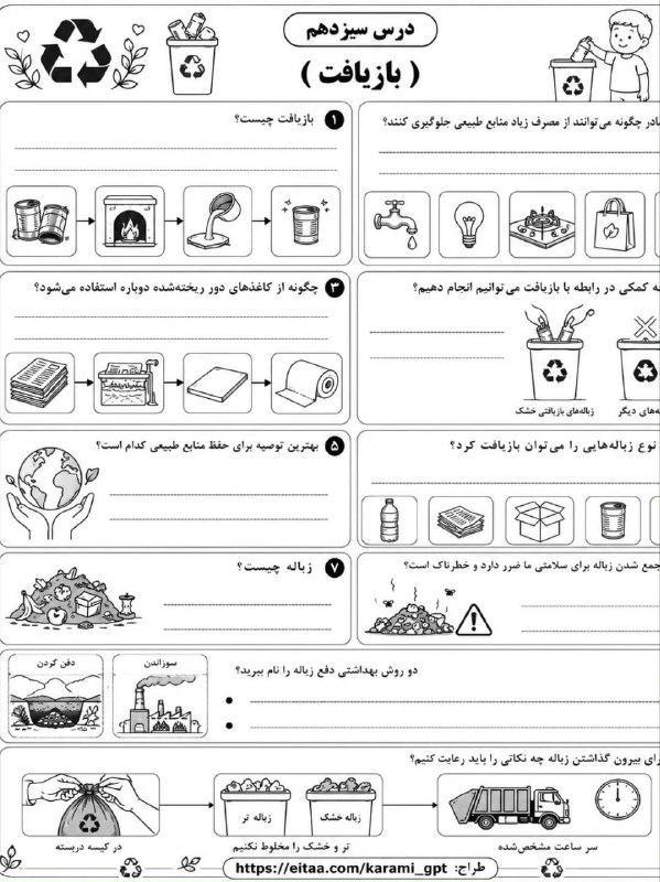اموزش پایه سوم پیوند: 🌼آرشیو آموزشی سوم پیوند🌻آزمون کاربرک عملکردی مطالعات درس 13@peivandlesson3
