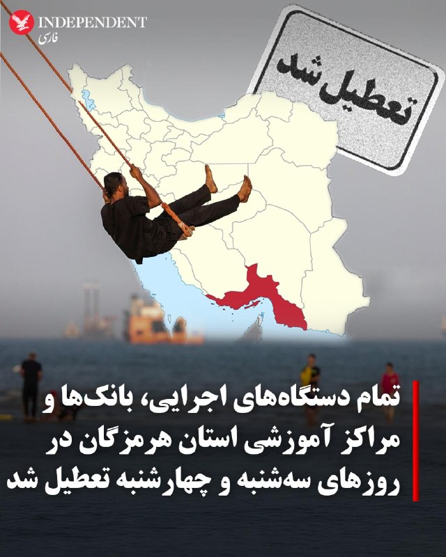 Documentation from Iran - 2026-07-13