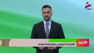 ALAhad TV - ערוץ אל אהד