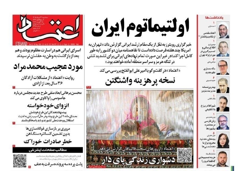 حامیان مردمی دکتر پزشکیان (حمد سابق): رسانه پست