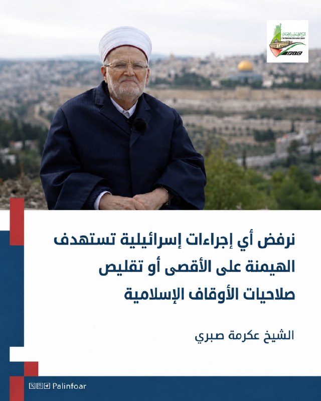 خطيب الأقصى يرفض الإجراءات الإسرائيلية على المسجد