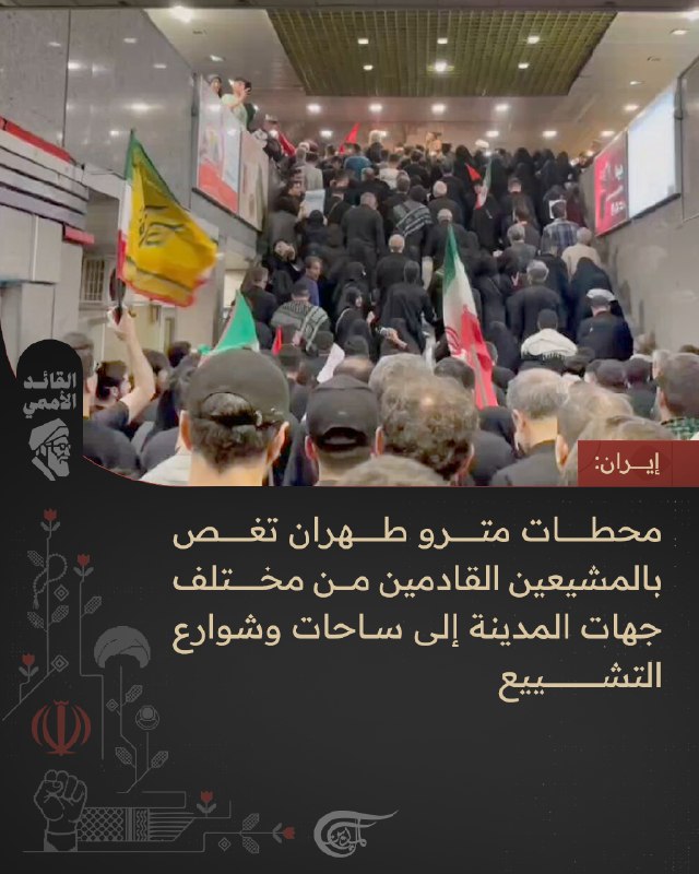 Al Mayadeen - ערוץ Al Mayadeen